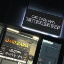 차가꾸는남자 이미지