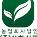 주식회사 나무식품 이미지