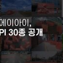 에이아이스마트안전