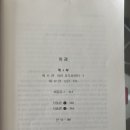 읽기 51·52·53권째 『카라마조프의 형제』 완독 후기 죄와 벌보다 어려웠지만 더 깊었던 15일간의 독서