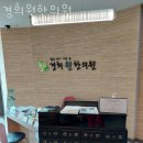 분당경희한의원 이미지