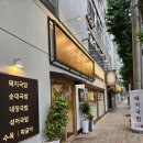 온담가 | 광안리돼지국밥 맛집 온담가｜수육백반과 짜글이까지 만족