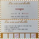 [이대 미용실 추천] 라비에벨 헤어 살롱에서 염색 클리닉!