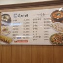왕왕수제비 - 영등포구 국제금융로2길 36 | 왕왕수제비