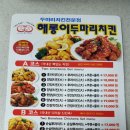해롱이치킨 네이버블로그