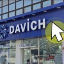 다비치안경 마산역 경남은행 옆점 이미지