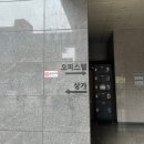 왕십리옥토한의원 이미지