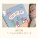 공룡나라어린이집 | 공룡대발이 호기심동화 유아전집으로 책육아