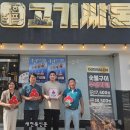 고기싸롱 군산나운점