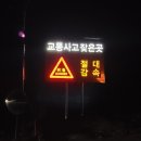 삼거리표지판 이미지