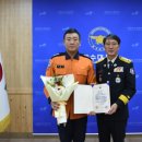 강원특별자치도 특수대응단