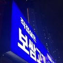 가정역 버스정류장 이미지