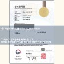 하앤유특허법률사무소