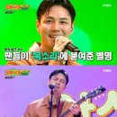 스타8090라이브
