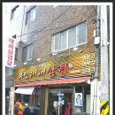 부민동대패삼겹살 이미지