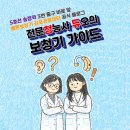소리스튜디오 보청기 | 포낙 충전식 귓속형 보청기 비르토 인피니오 R 세미나 현장 후기