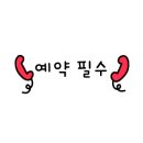 온편백찜질카페