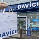 다비치 히어링 광주수완점 | 블루라이트 차단 안경 맞춘 후기, 광주안경 다비치안경 광주수완점