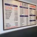 오봉집만촌점 이미지