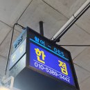 065-2 | 🌊노량진수산시장🐟 전어 활어횟집 추천🩵[활어-065 한점]