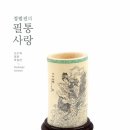 도서출판 필통