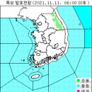 11월 11일(목요일) 06:00 현재 대한민국 날씨정보 및 기상특보 발표현황 (울릉도, 독도 포함) 이미지