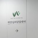 마음챙김정신건강의학과의원