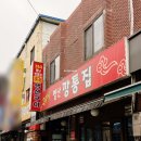 수원-0789 | 수원 세류동 맛집추천 별난깡통집 갈치조림