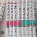 위너스수학학원 - 김포시 전원로 5 | 위너스수학학원