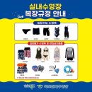 목포실내체육관 실내수영장 이미지