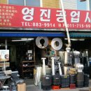 영진석유 이미지