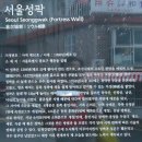 [사진] 인왕산길(독립문역→﻿﻿종로문화센터→﻿﻿독립문역) 이미지
