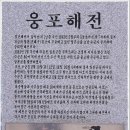 남파랑길 6코스 이미지