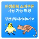 정관앵무새카페