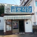 미란이식당 이미지