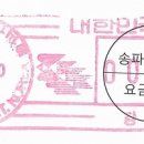 서울도곡한신우편취급국