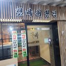갯바위횟집 네이버블로그