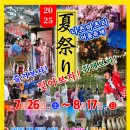 "광복절에 기모노 입고 사무라이 결투 즐긴다?"…한국서 열리는 동두천 日 축제 '논란' 이미지