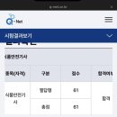 도류식품 | [자격증] 식품안전기사 도전기+합격후기