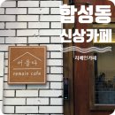 리메인 카페(Remain)