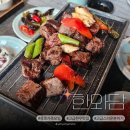 센트로 빌딩 | 종각역 맛집 한우 안심 제대로 즐긴 종로 룸식당 한와담블랙 센트로폴리스점