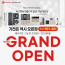 메가PC | 입주 웨딩 가전은 역시 덕천점｜부산이사혼수가전행사오픈점 롯데하이마트 메가스토어 덕천점 후기