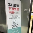 신내경희한의원 이미지