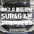 차사랑카&오일샵 | 차사랑카.아산차사랑카.탕정차사랑카.불당동차사랑카...5W-30 엔진오일 교환 , 넥센 SUR4G 245/40R...