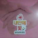 내안에병원 | 불안장애 상담후기 내안에 빛 수원심리상담센터