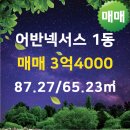 어반공인중개사사무소 이미지