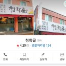 미성옥옹기해장국 이미지