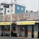 착한녹즙 | 부산 금정구 부곡동 아침 일찍 문 여는 가성비 국밥집 추천 | 원조할매국밥 부곡점
