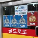 골드복권판매점 이미지