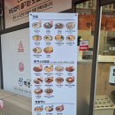 역전우동 부천상동점 | 가볍게 식사하고 싶을때?! (역전우동0410 부천상동점)